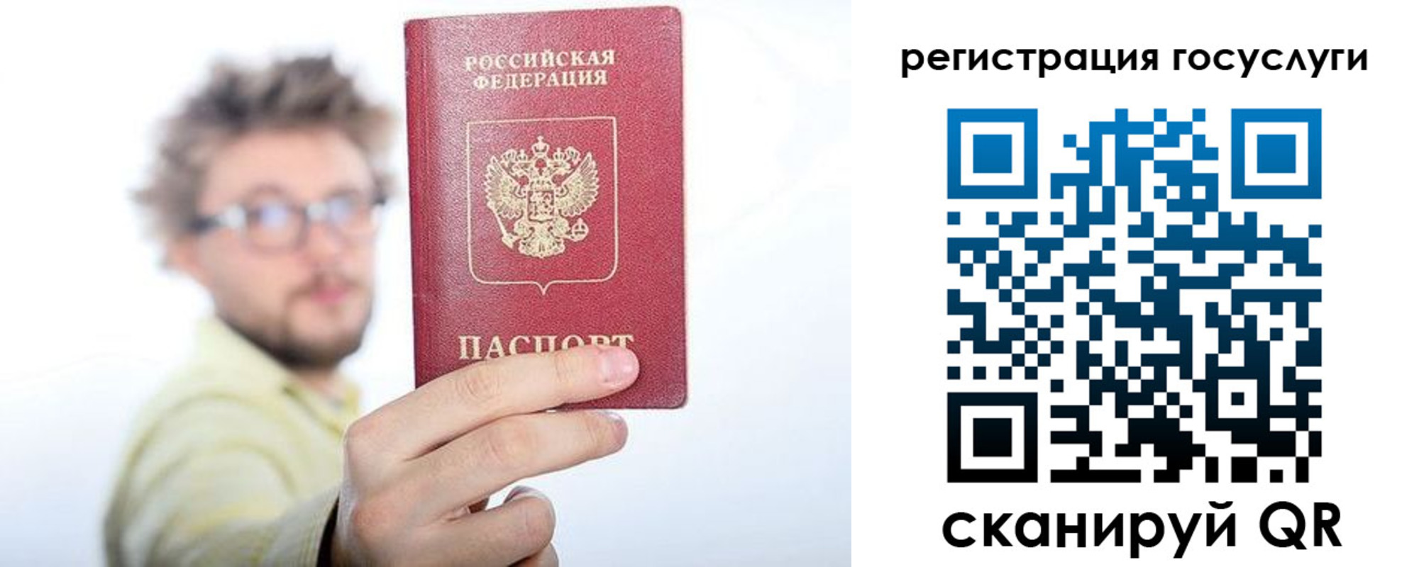 купить прописку в Благовещенске