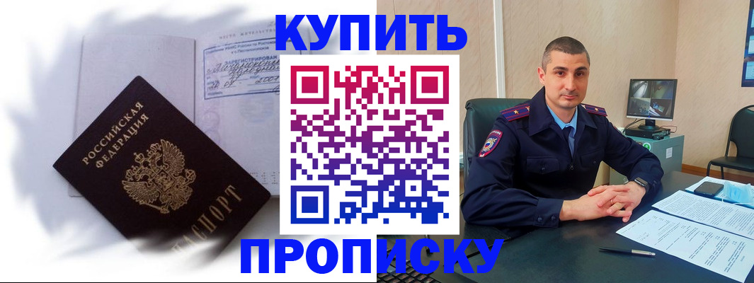 временная регистрация гарантия в Благовещенске